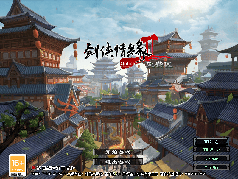 龙年行大运剑网22024开年资料片剑舞龙渊今日开篇