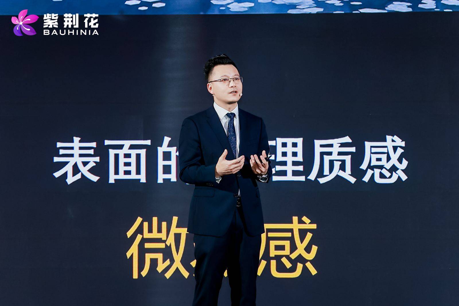 紫荆花新品亮相bcgart莱姆石艺术涂料开启行业现象级新篇章