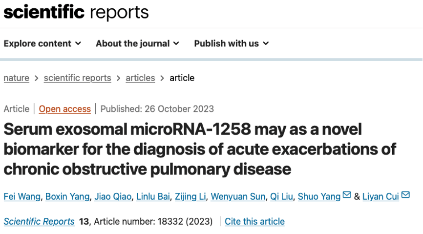 外泌体mir1258可以作为诊断慢性阻塞性肺疾病急性加重的新生物标志物