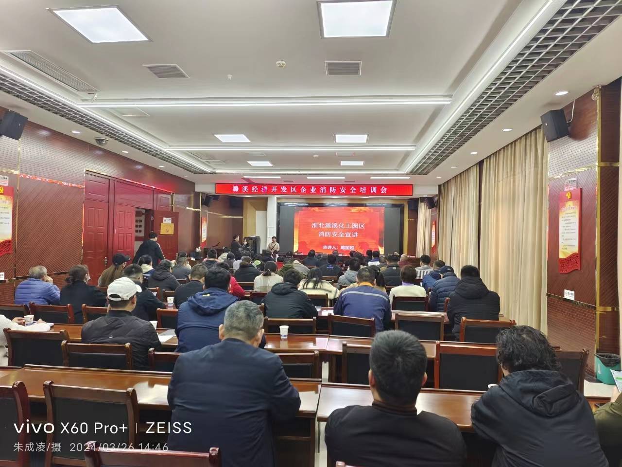 安徽省淮北市化工行业开展企业消防安全知识培训