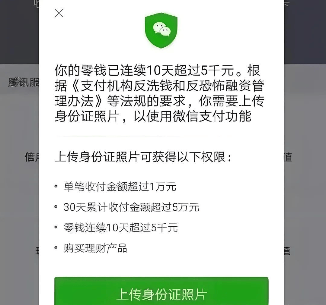 微信绑定银行卡不是本人的,可以这样操作吗?