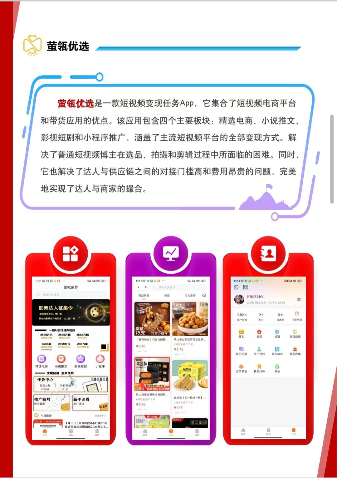 兼职副业好去处上班族宝妈们必看的萤瓴优选