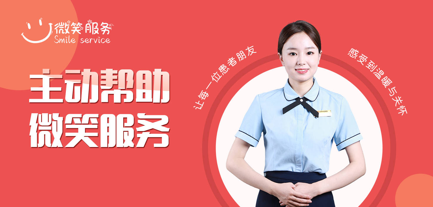 中誉两院"主动帮助,微笑服务"活动开始啦!
