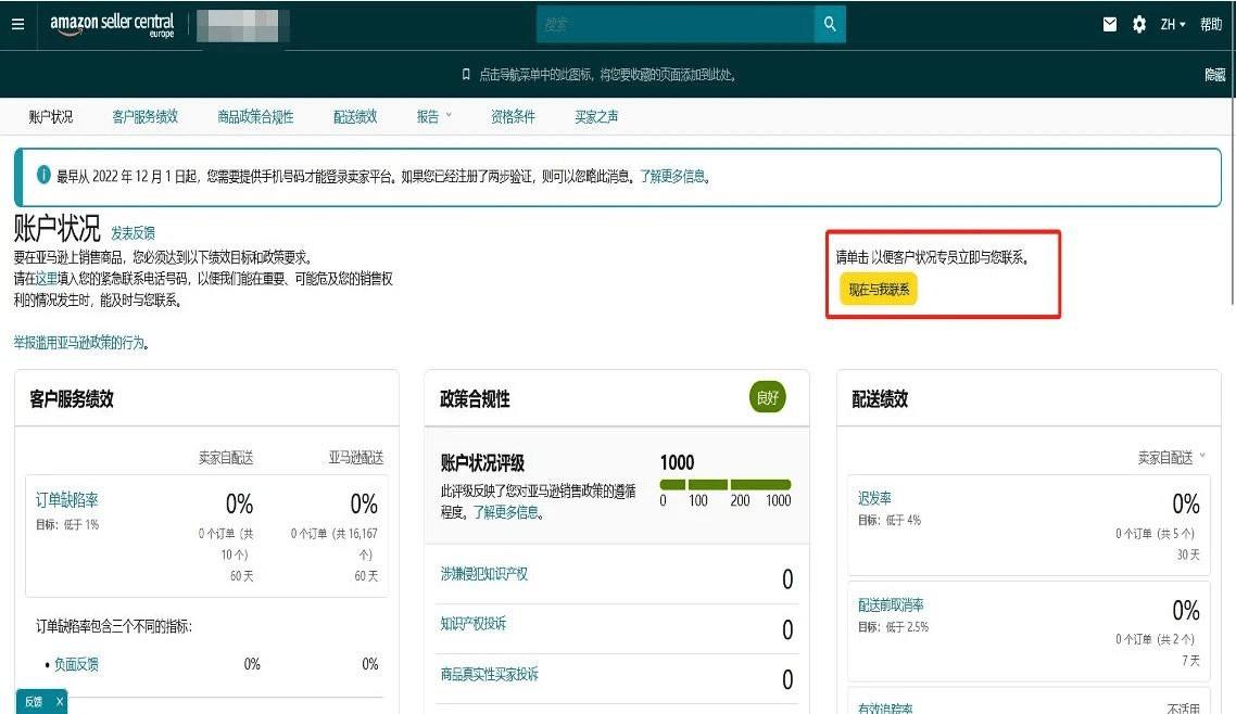 通知通知美国消费者法案informact2024年度认证来了尽快提交