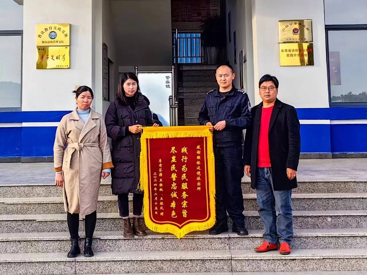 真情服务解民忧获赠锦旗赢赞誉