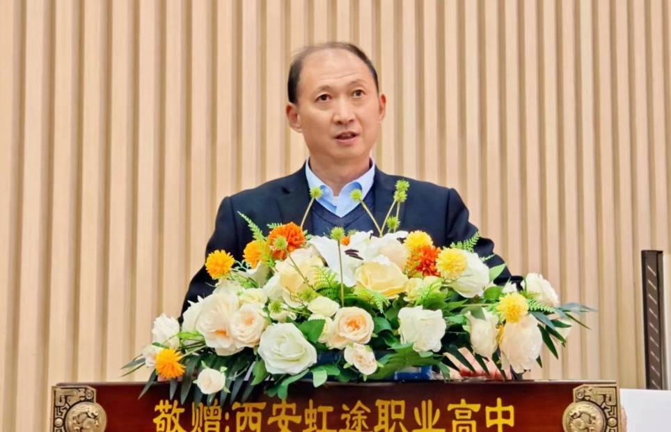 西安市第八十三中学西安虹途职业高中名校合作校签约揭牌仪式