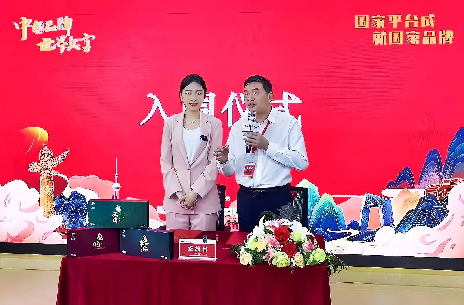 中国品牌世界共享热烈庆祝龟唛大头草系列产品成功入围央视直播推荐