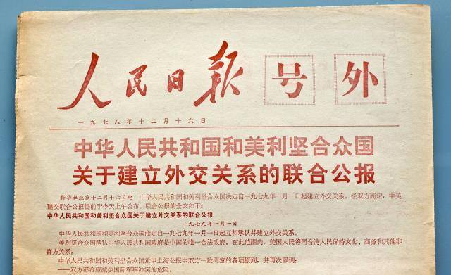 当《中美建交公报》发布,世界为之震惊,但更多的是为之狂热.