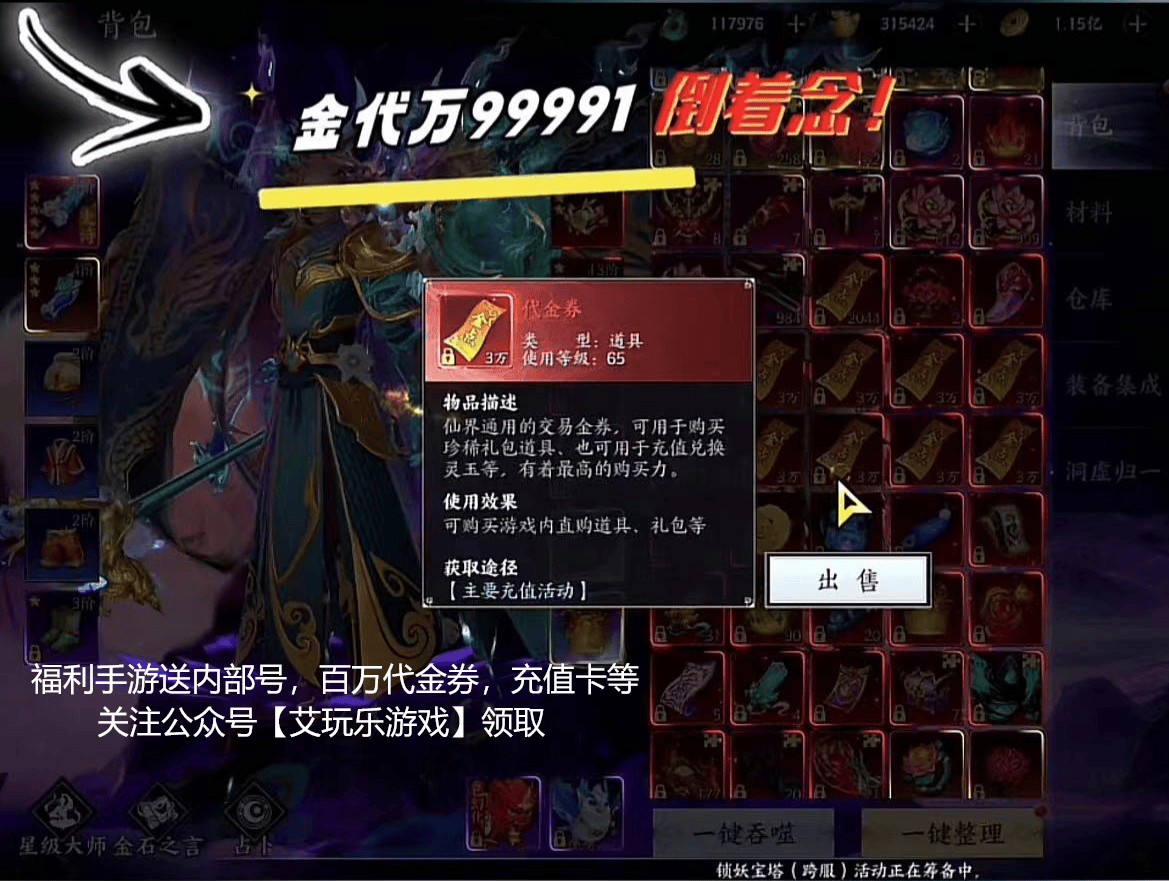 梦幻诛仙手游12职业推荐