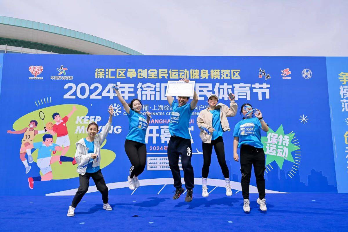 2024中国坐标上海徐汇城市定向赛开幕四大线路千余人参加