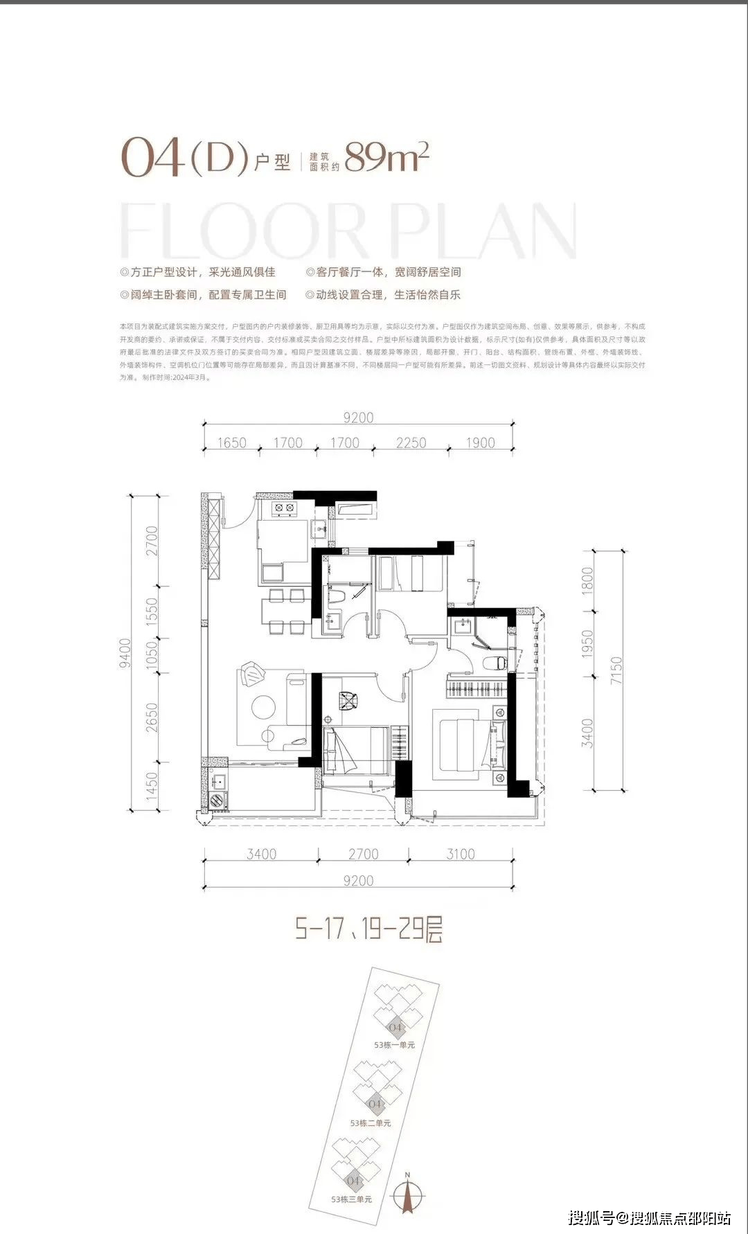 前海时代尊府南山前海时代尊府售楼处欢迎您楼盘详情地址户型价格