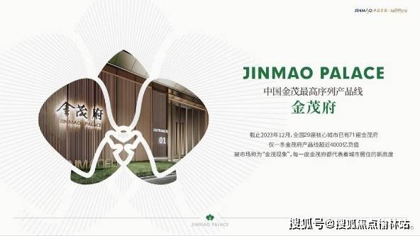 曲江金茂府首开|金茂璞逸曲江楼盘详情|户型|价格|面积_手机搜狐网