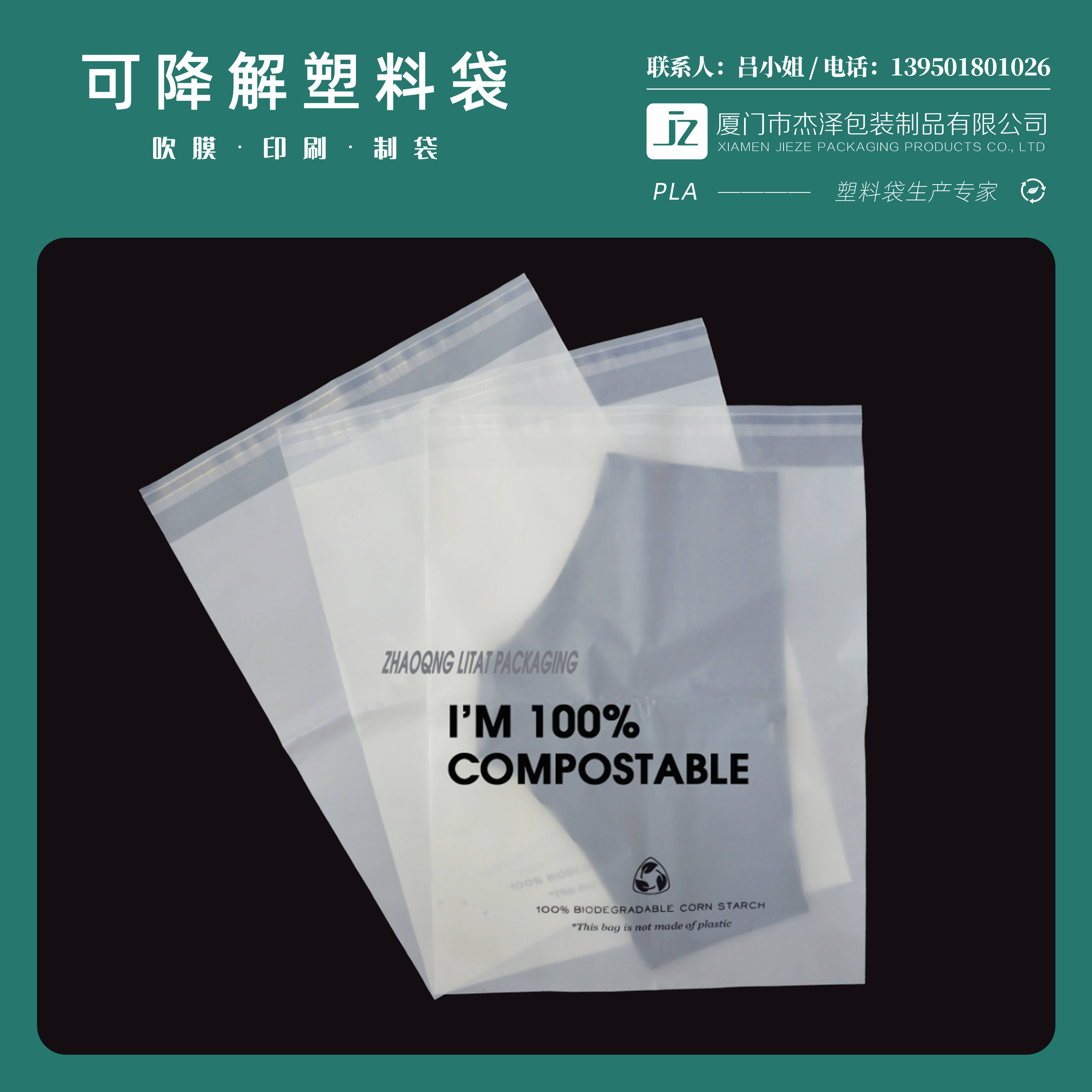 可降解塑料袋厂家讲解可降解塑料袋的分类及市场需求_邮政_相关_包装