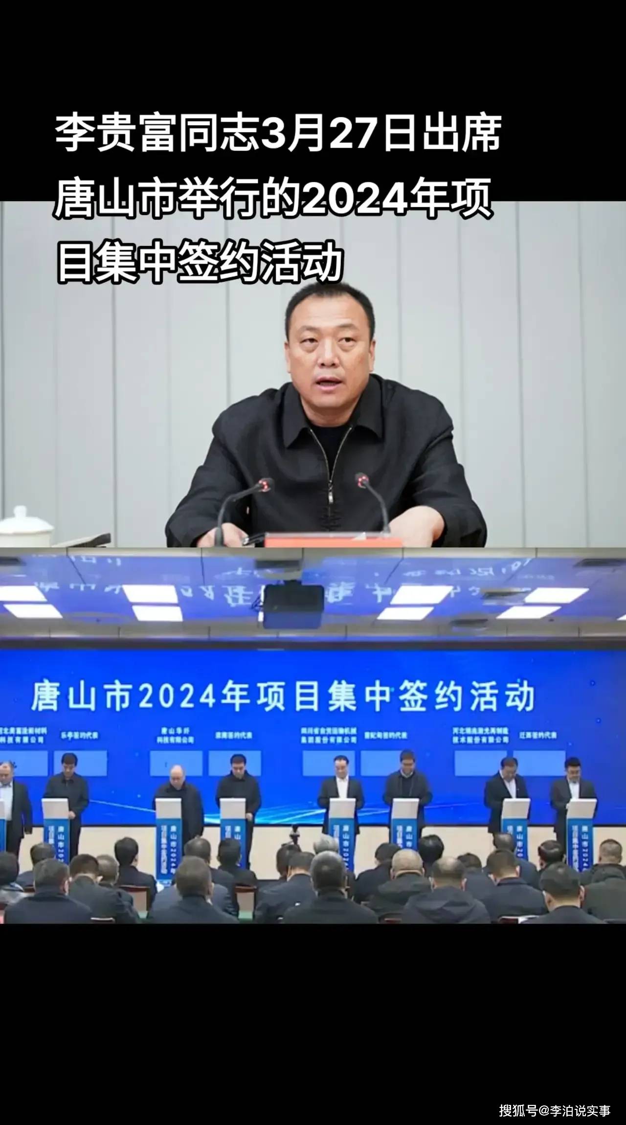 调查_李富贵_法律