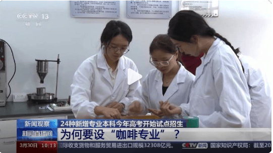 办学地点将设在位于"中国咖啡之都"普洱的云南农业大学热带作物学院