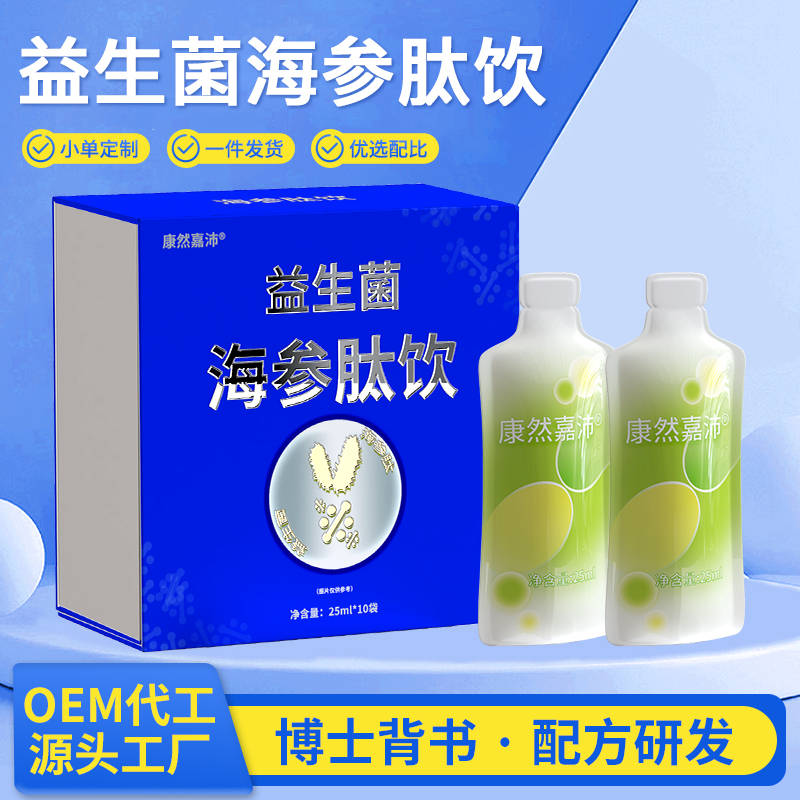 肽系列山东康然生物新品强势上线强免疫1次补全营养