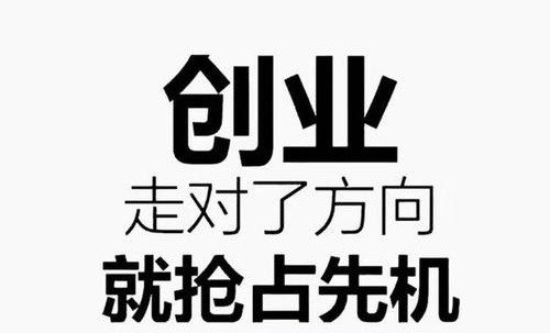 创业做什么项目赚钱多(创业做什么项目赚钱多一点)