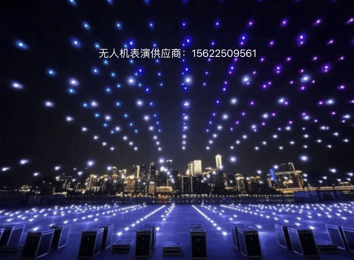 无人机表演-灯光秀-无人机供应