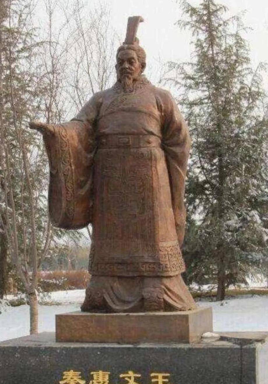 又称秦惠王,秦驷,秦孝公的唯一的儿子.