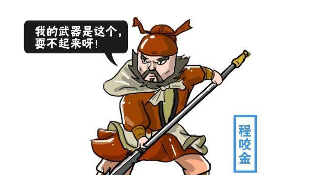 原创程咬金真正身份竟是家世显赫的官四代而且使用的武器也不是斧头