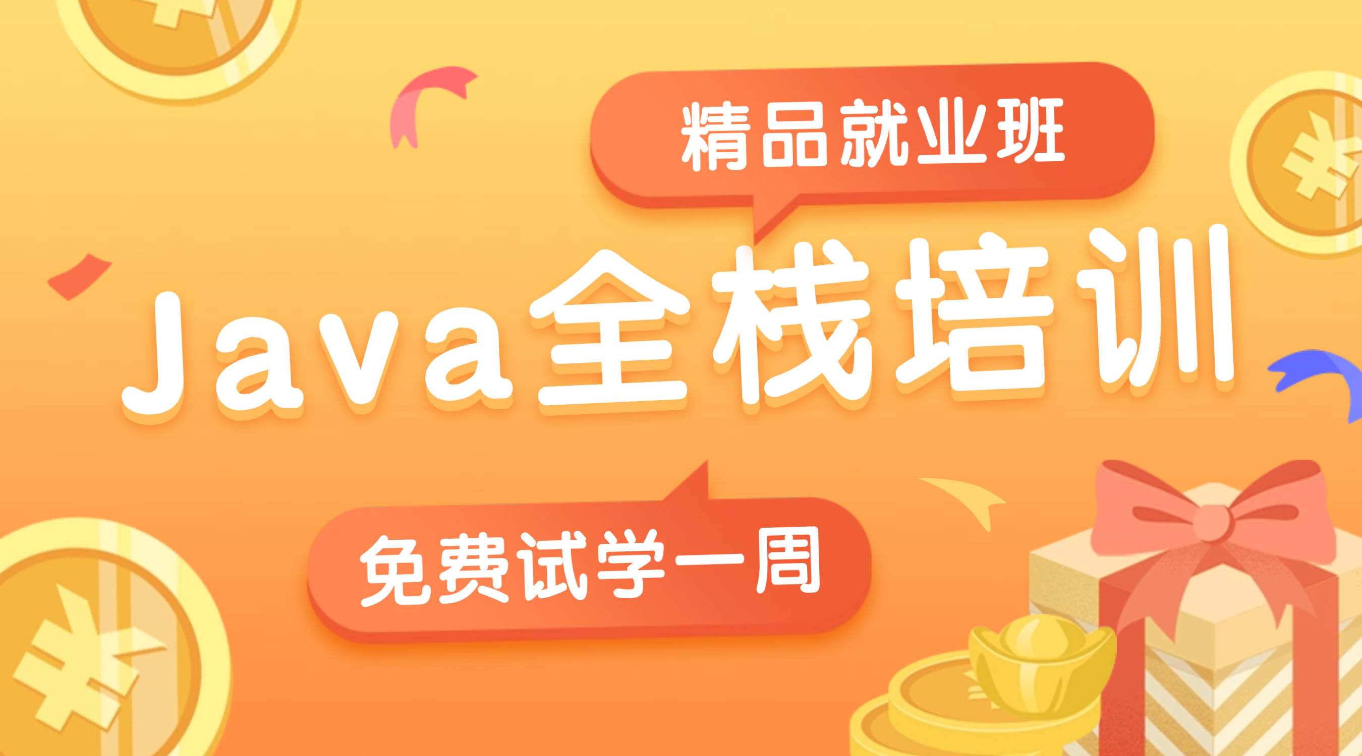 java程序员薪资段位划分你在什么段位