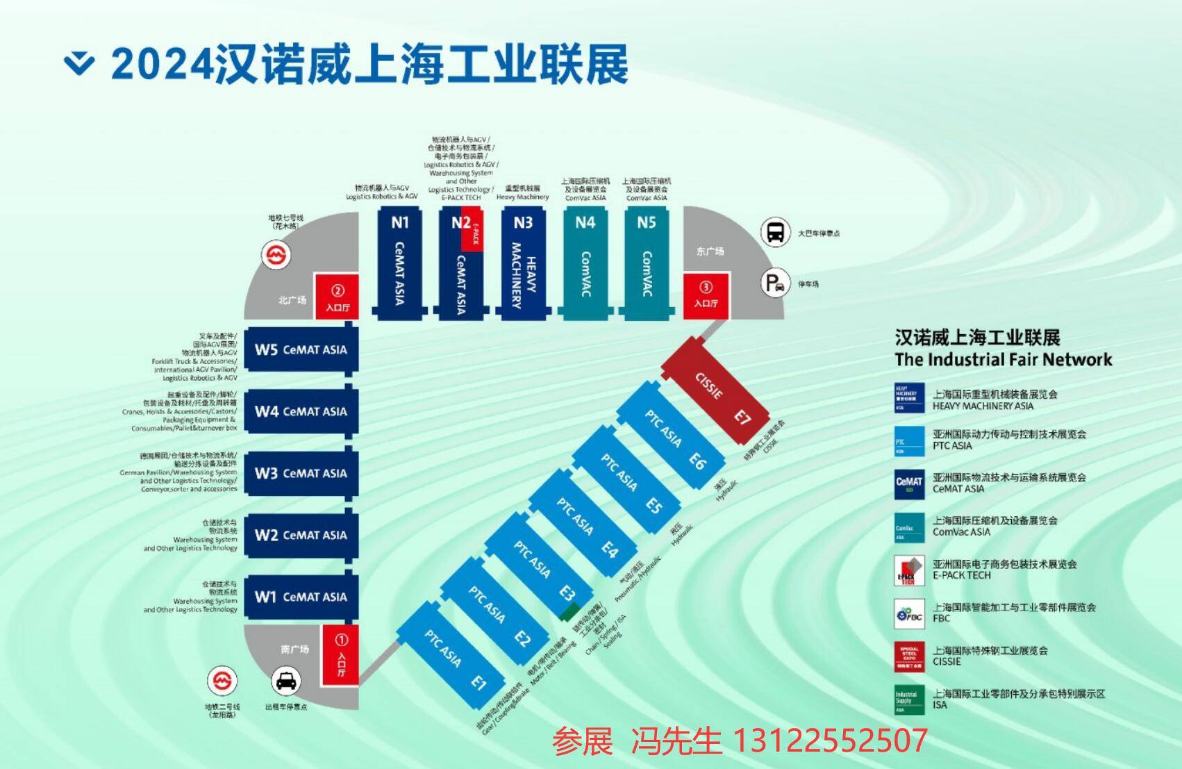 2024上海物流展亚洲物流技术与运输系统展cemat介绍