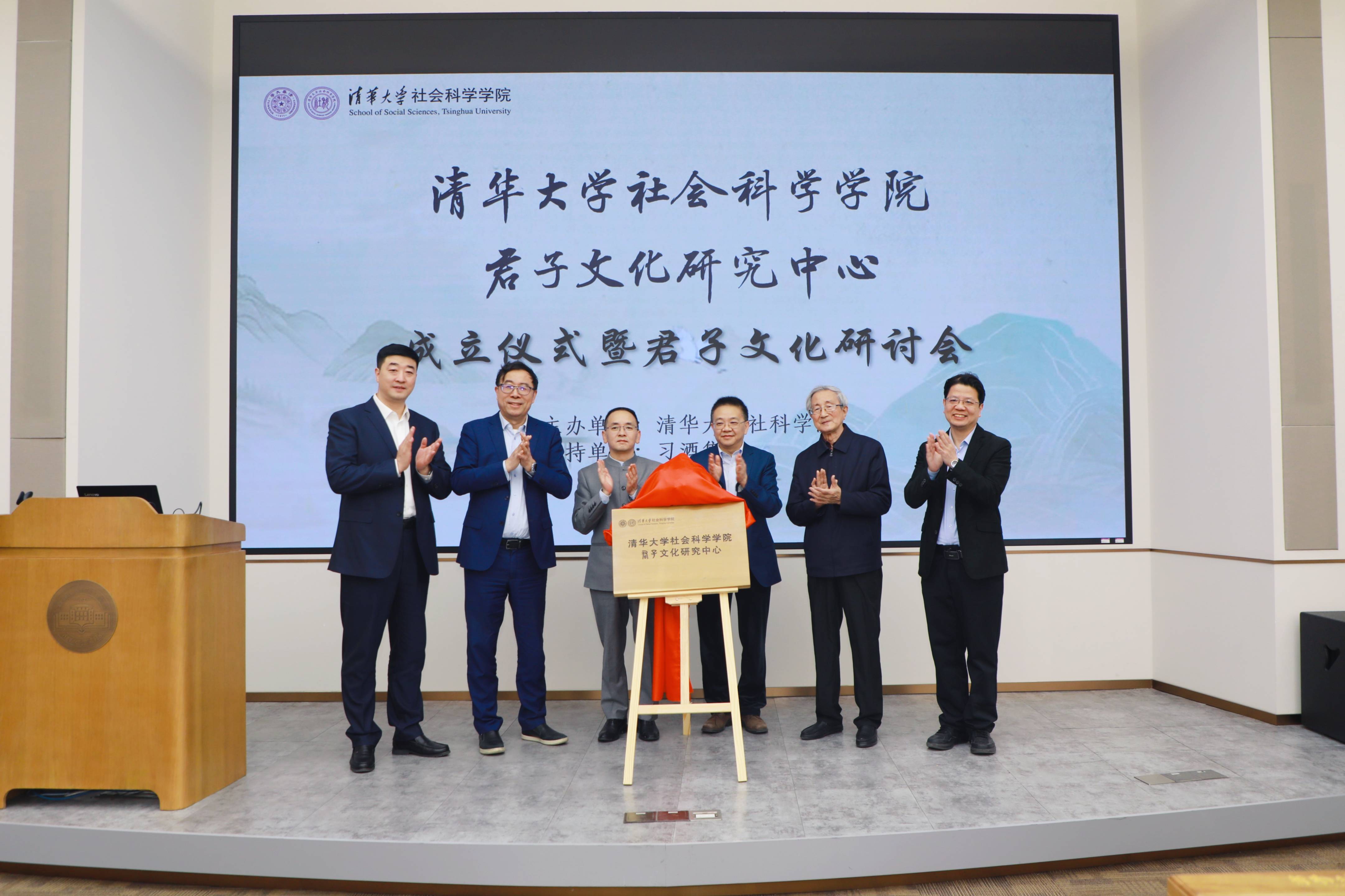 习酒携手清华大学社会科学学院聚力打造君子文化学术高地