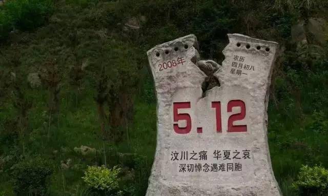 文川大地震图片