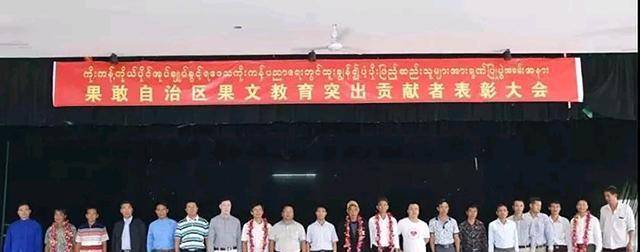 原创缅甸果敢70多年前民众仍说流利汉语现缅文已成正式官方语言