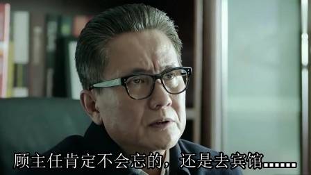 《监察利剑》第一章《历史的机遇》_徐建辉_叶云忠_徐书记