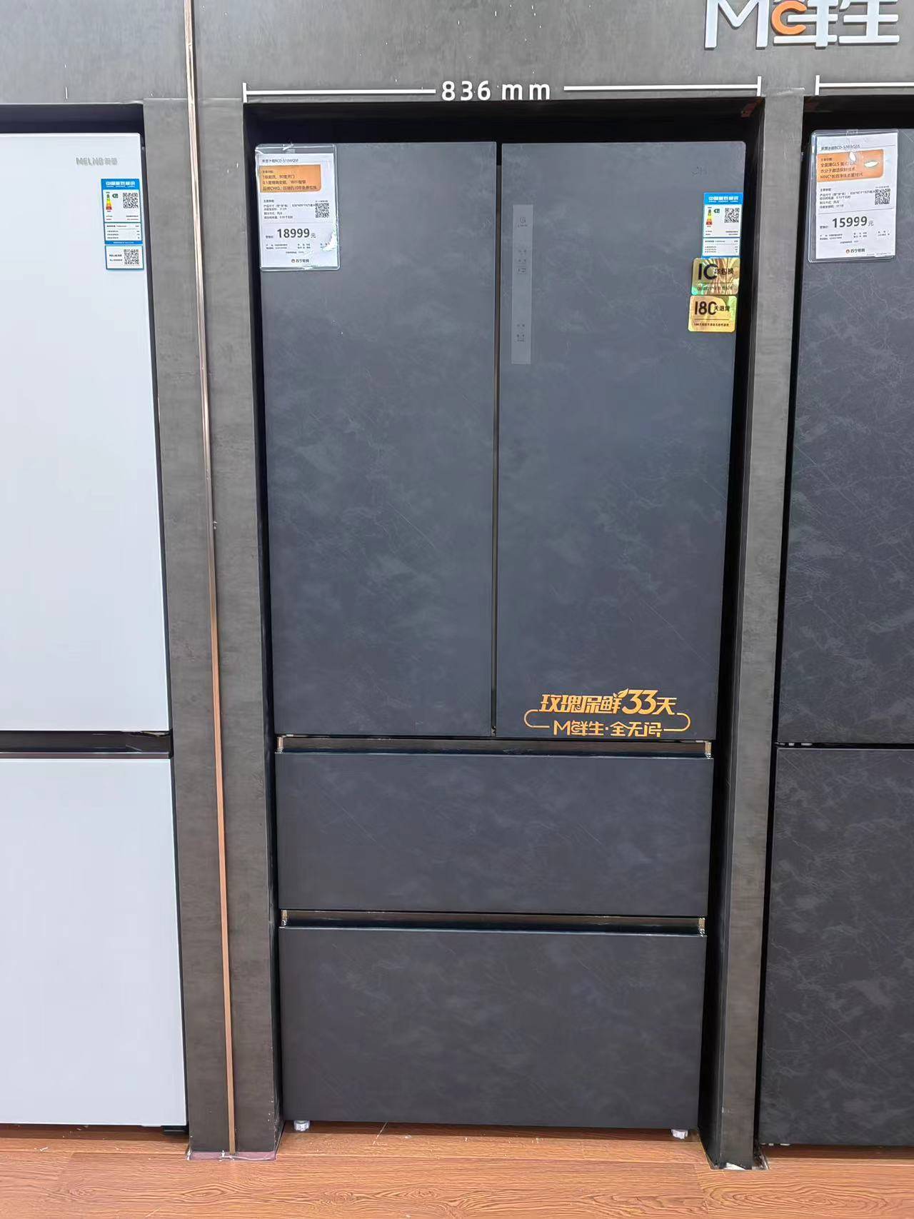 "玫瑰保鲜33天",这款长久保鲜冰箱守护食材新鲜_美菱_分区_技术