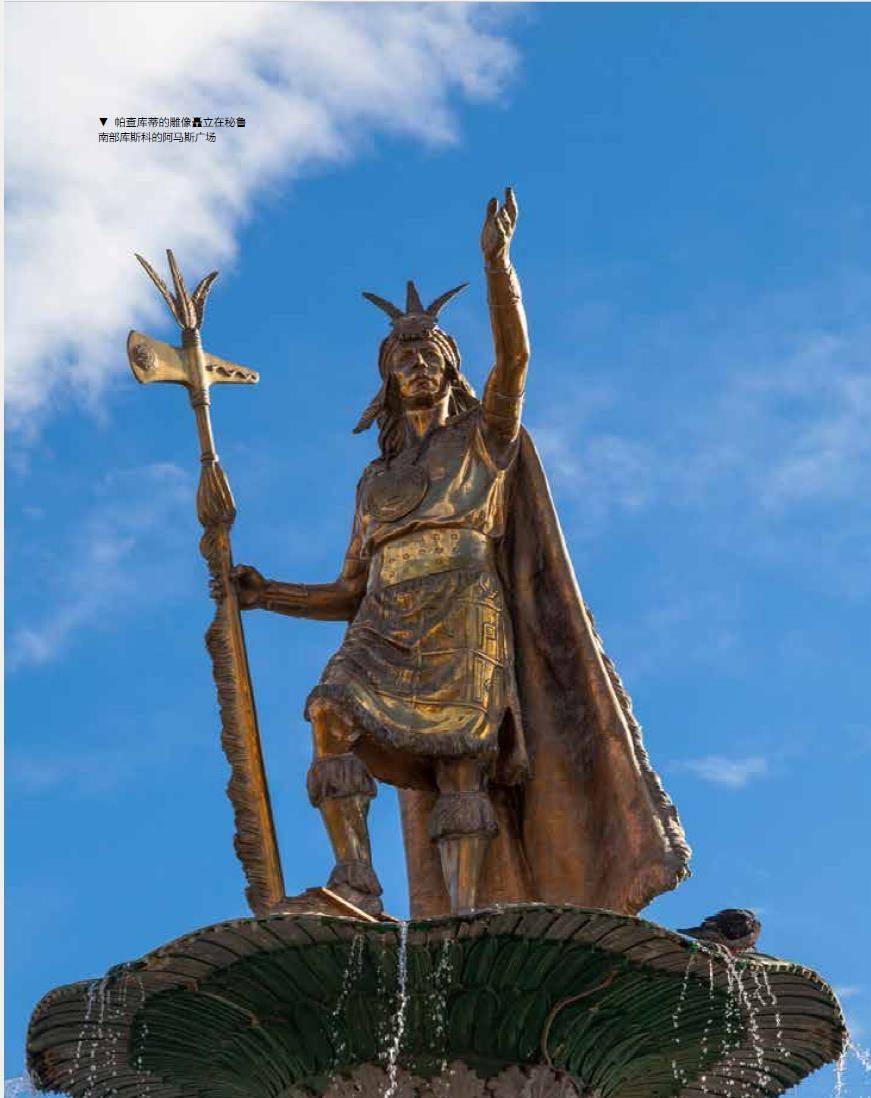 原创历史上的印加帝国依靠税收运输和武力实现一个世纪的统治