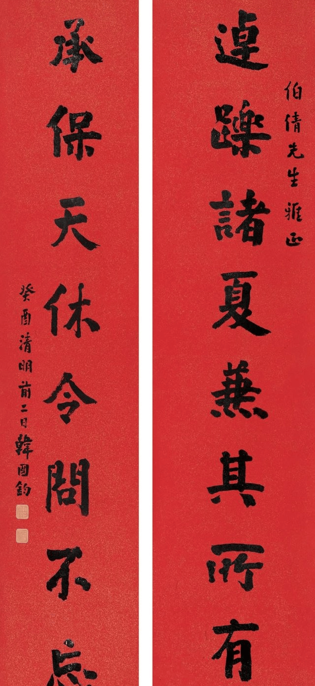 清明华夏对联四海同悲梅泣血,邀对下联