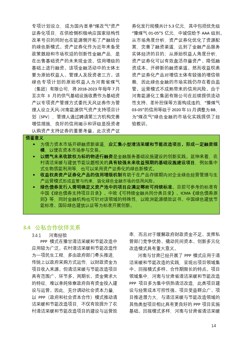 铜陵商会大厦：历史荣耀与转型困境的探索