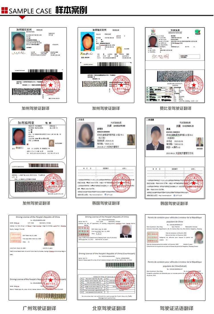 美国驾照换国内驾照流程步骤:干货大全-少走弯路