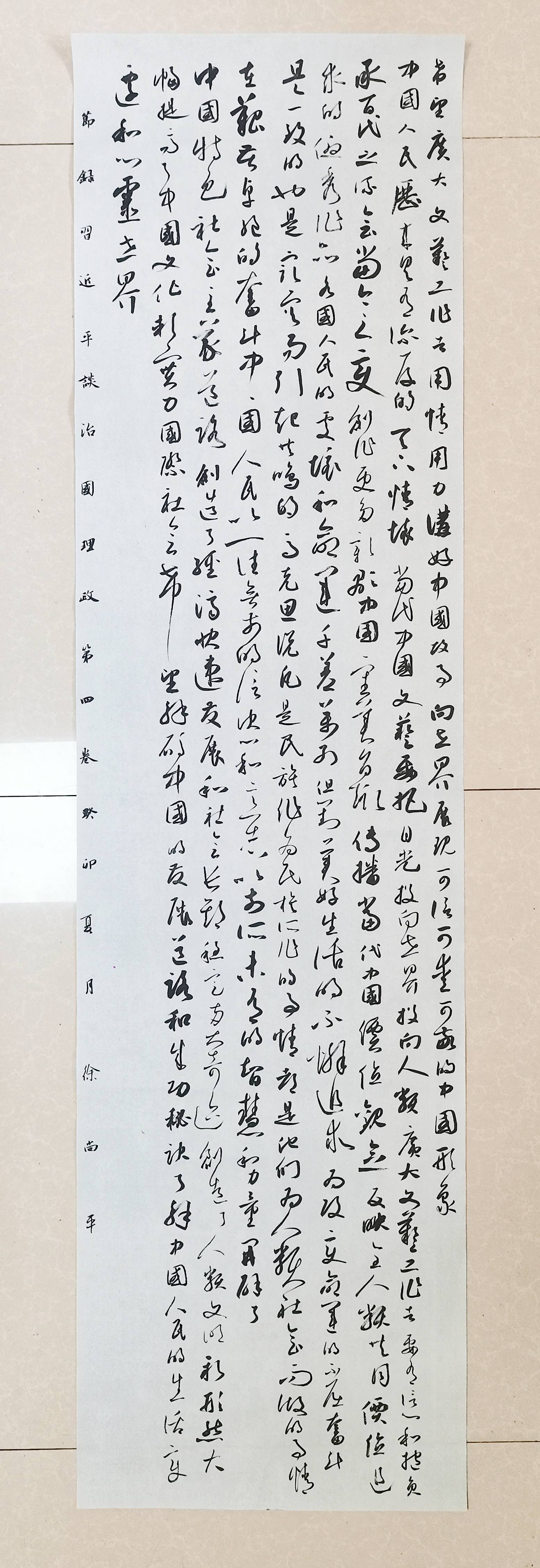喜讯安徽舒城河棚镇书画院徐尚平作品入选全国第十三届书法篆刻作品展