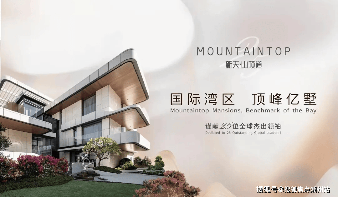 新天半山售楼处地址售楼中心电话楼盘详情广州新天半山售楼中心指定