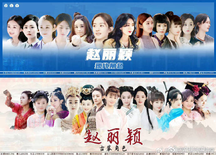 感恩遇见《与凤行》《楚乔传》《知否》赵丽颖好爱