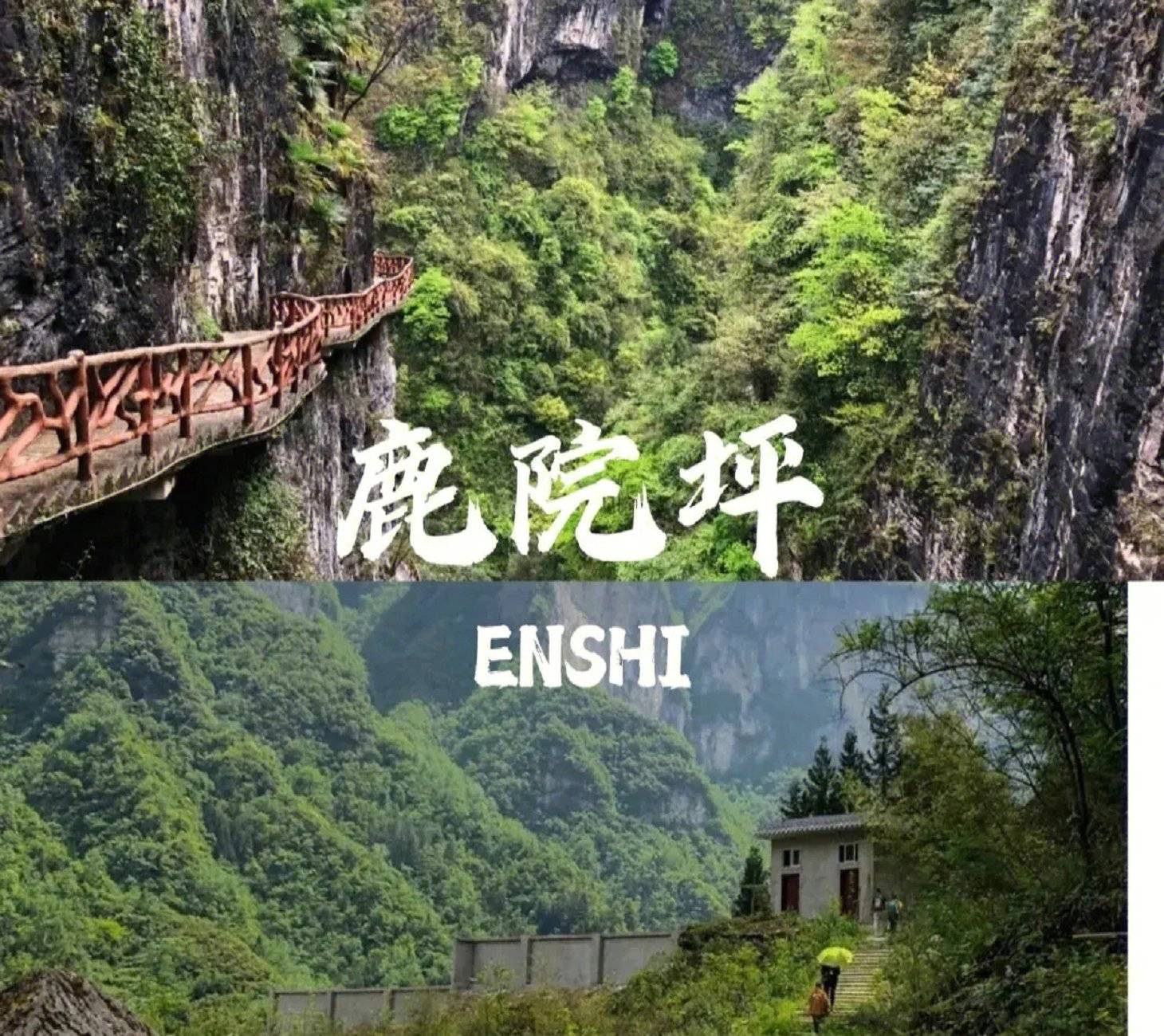 恩施大峡谷旅游参团价格恩施大峡谷旅游参团花费明细