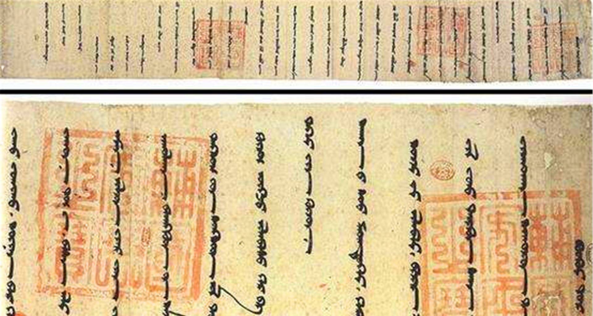 鲁浑大汗写给法国国王的一封羊皮纸做成的信这位学者在看到这封信后