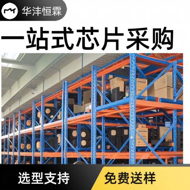 xc4vsx5510ff1148i华沣恒霖电子