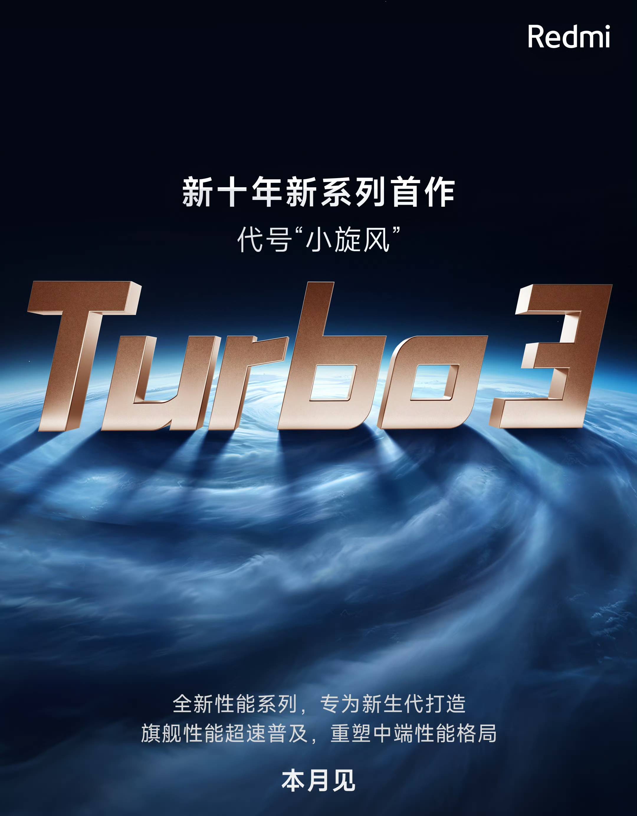 redmi新十年"小旋风"开场!熟悉的1999,堪称同档位地表最强!