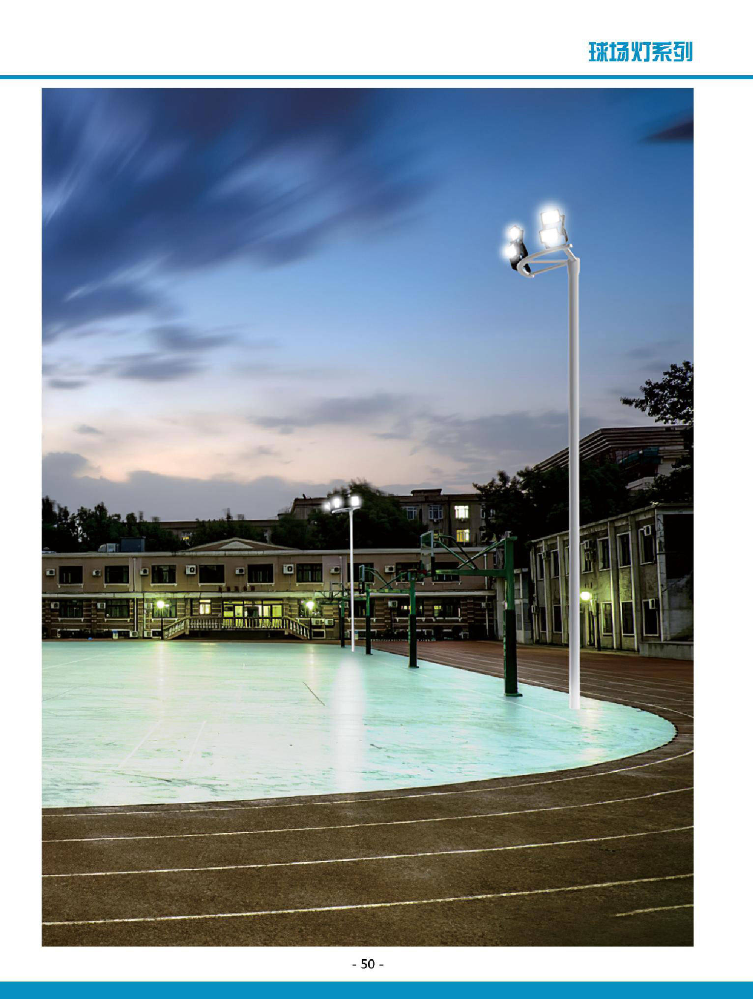 工程路灯高清产品图册