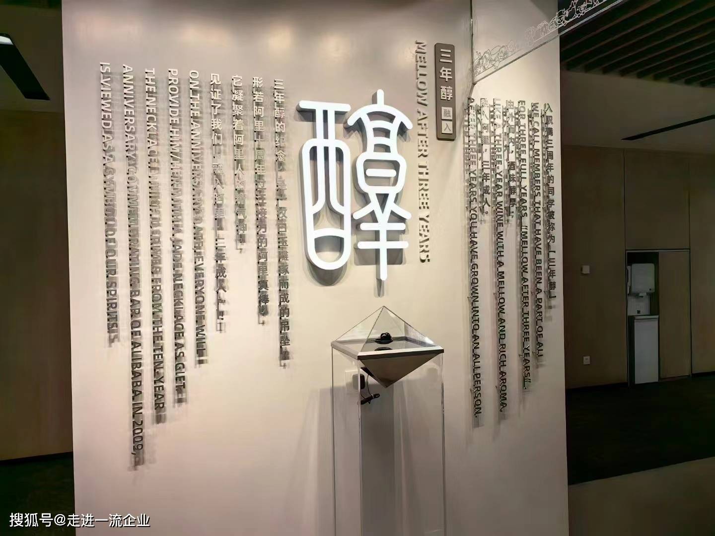 探秘阿里集团西溪园区总部