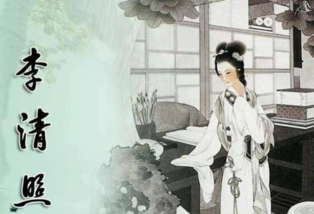 第一才女李清照婉约起来有多么婉约豪放起来就有多么豪放