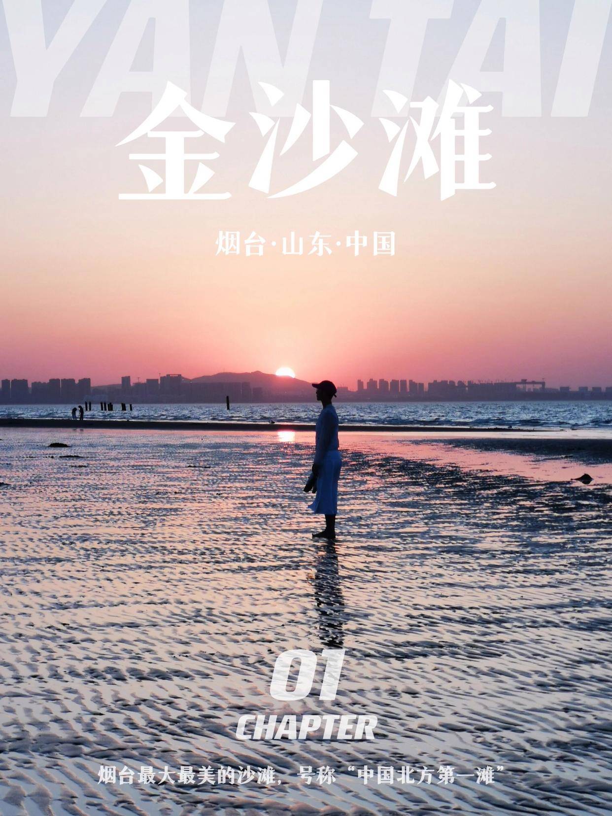 2:金沙滩,以其细腻柔软的沙滩和美丽的海景而闻名,鲸落之地,一鲸落