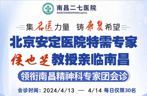 安定医院专家挂号费500正常吗知乎"