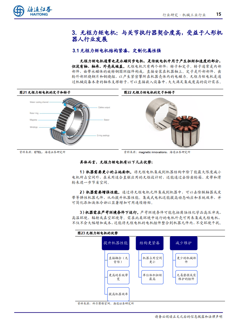 永磁铁氧体：磁性材料领域的未来之星
