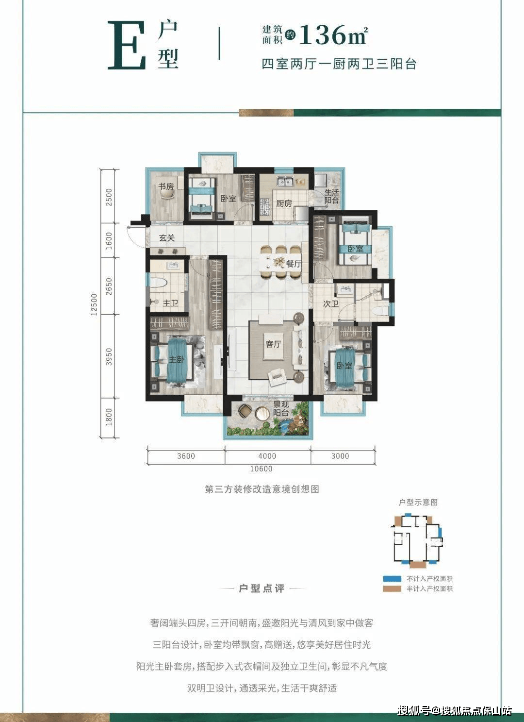 项城双湖湾户型效果图图片