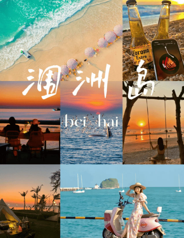 广西旅游涠洲岛广西涠洲岛旅游攻略自由行路线